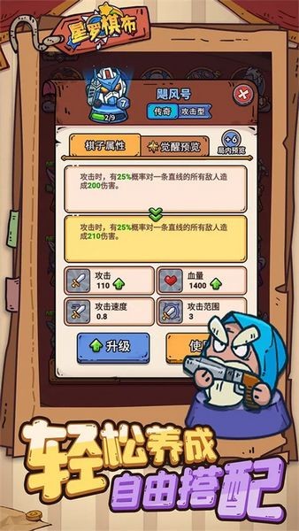 星罗棋布截图